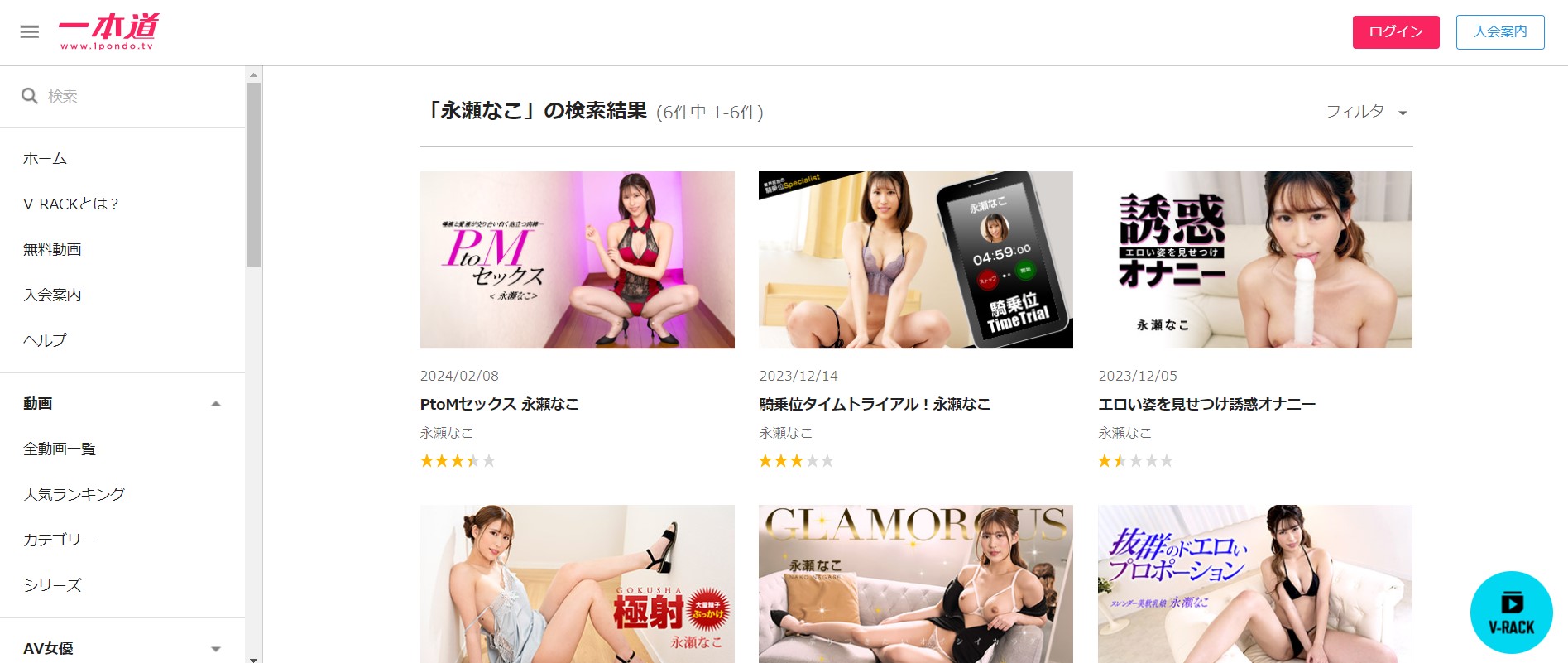 永瀬なこ一本道オリジナル無修正アダルト動画サイト