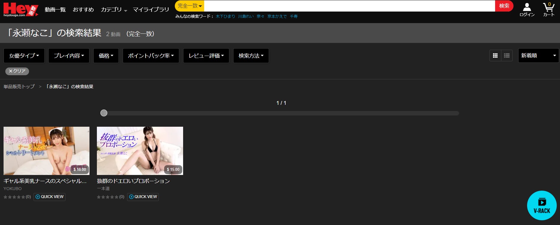 永瀬なこHEY動画無修正アダルト動画サイトダウンロード販売